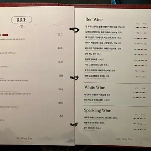 신홍러우 리뷰 사진