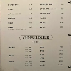 신홍러우 리뷰 사진