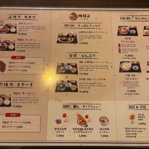 이치규 리뷰 사진