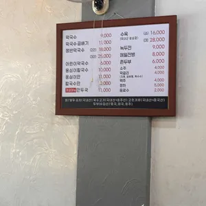 퇴계막국수 리뷰 사진