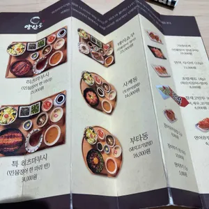 양산도 리뷰 사진