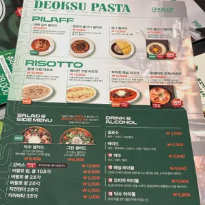 덕수파스타 리뷰 사진