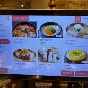 봉담옥 리뷰 사진