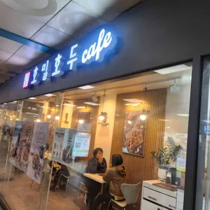 호밀호두 사진 1