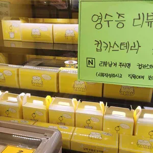 보물섬유자빵 리뷰 사진