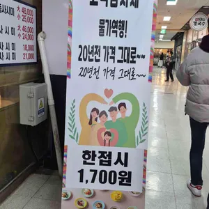 최우영스시 리뷰 사진