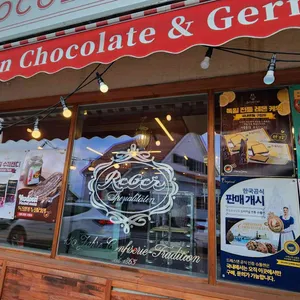 베를리너 사진 2