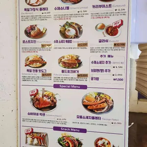 부어스트라덴 리뷰 사진