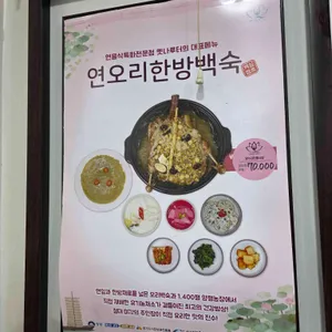 옛나루터 리뷰 사진