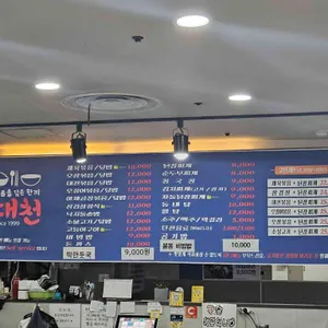 대천분식 리뷰 사진