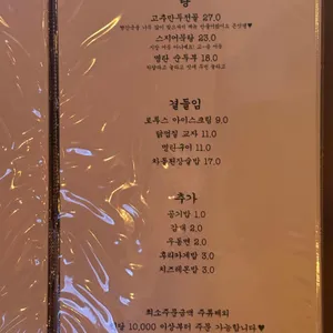 요주 리뷰 사진