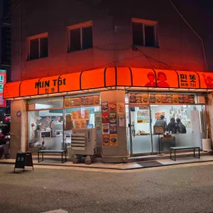 민똣 대표 사진