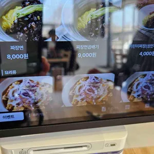 불티나꼬막짬뽕 리뷰 사진