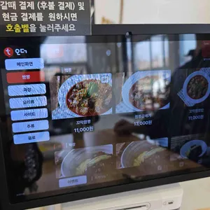 불티나꼬막짬뽕 리뷰 사진