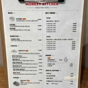 몽키키친 리뷰 사진