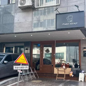 몽키키친 대표 사진