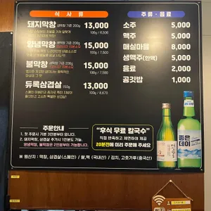 막창드라마 리뷰 사진