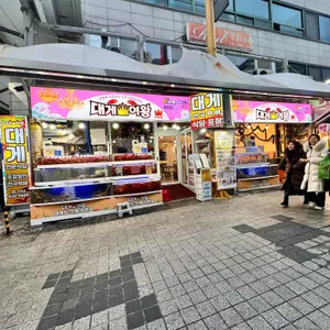 대게여왕 대표 사진