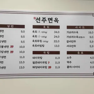 참선주면옥 리뷰 사진