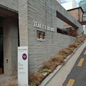 티퍼런스강남 대표 사진