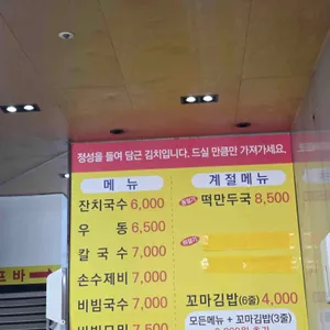 국수한상 리뷰 사진