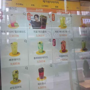 메가커피 리뷰 사진