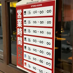 야끼니꾸 춘센 리뷰 사진