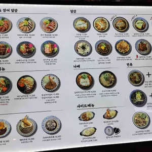 홍대돈부리 리뷰 사진