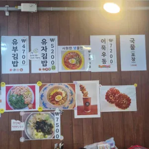 생강김밥 리뷰 사진