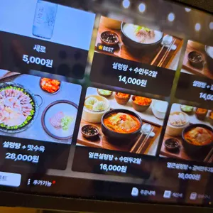 한촌설렁탕 리뷰 사진