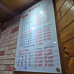 아로하치킨 리뷰 사진