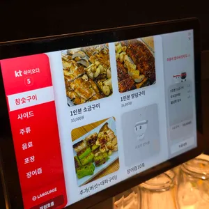 장어총각 리뷰 사진