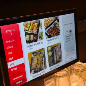 장어총각 리뷰 사진