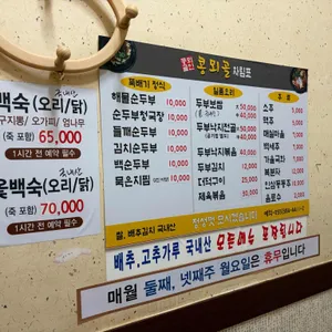 콩뫼골 리뷰 사진