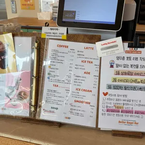 베럴 베이글바 리뷰 사진