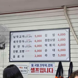 울만두 리뷰 사진