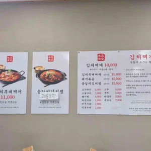 김치찌개미화식당 리뷰 사진