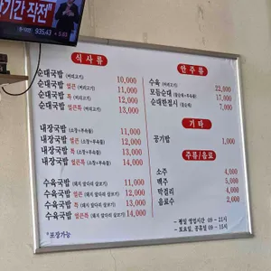 삼양순대 리뷰 사진