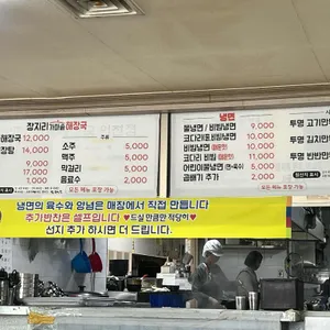 장지리가마솥해장국 리뷰 사진