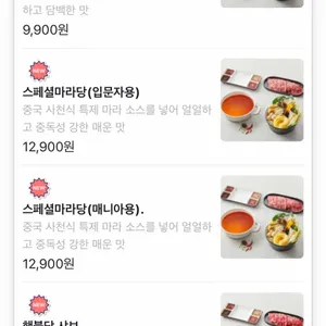 샤브온당 리뷰 사진