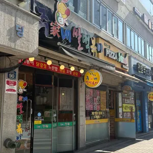 주가네 쌀떡볶이 대표 사진