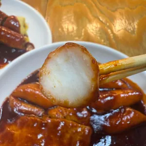 주가네 쌀떡볶이 사진