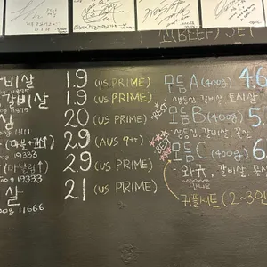 합정고깃집 리뷰 사진