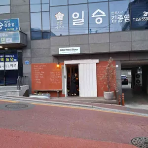 808웨스트도어 리뷰 사진