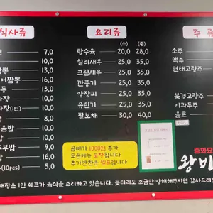 왕비성 리뷰 사진