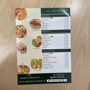 야드샌드위치&샐러드 리뷰 사진