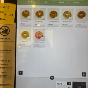 아이엠베이글 리뷰 사진