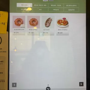 아이엠베이글 리뷰 사진