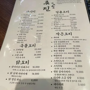 류진수산 리뷰 사진