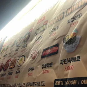 깡우동 리뷰 사진